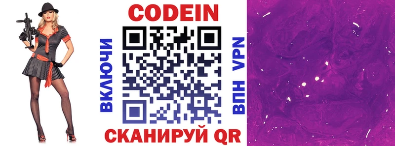 mega как войти  площадка какой сайт  Кодеиновый сироп Lean Purple Drank  Чкаловск 