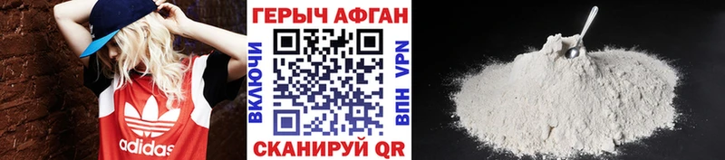 ГЕРОИН VHQ  как найти закладки  Чкаловск 