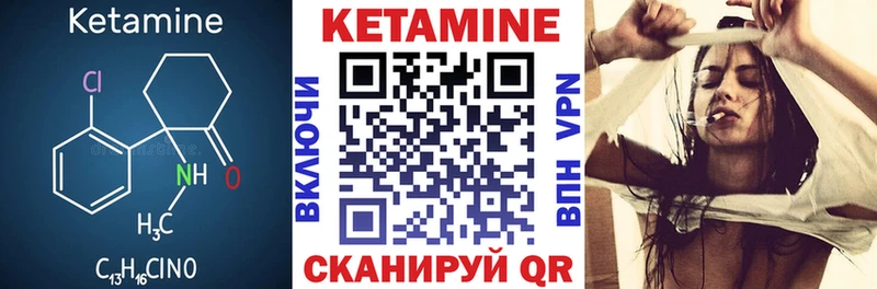 КЕТАМИН VHQ Чкаловск